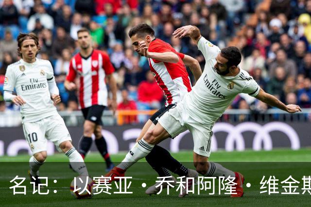 名记：以赛亚·乔和阿隆·维金斯表现稳定 得到了其他球队的关注